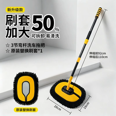 Car Wash Brush, Cleaning Tool, Car cleaning tools - three-section-black-and-yellow-curved-pole-car-wash-mop-brush-cover