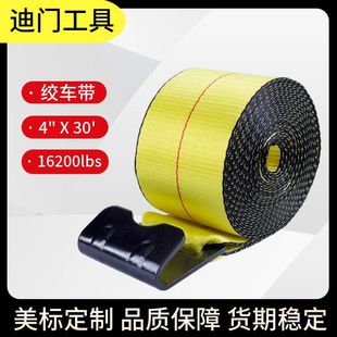 Wholesale 4-Inch 10cm American Standard Winch Belt Tensioner Multi-Functional Cargo Fastening Belt Rope Tightener Truck Binding Belt