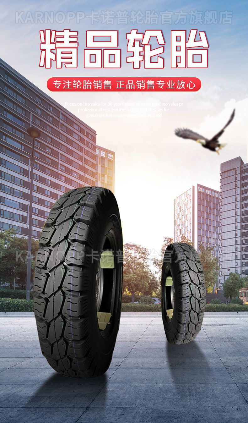 Tricycle tire electric tricycle tire electric tricycle electric tricycle steel wire tire 40012 tire 8 layers