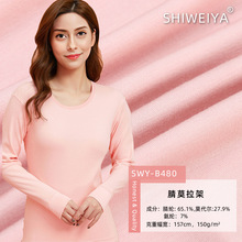 150g精品羊绒莫代尔拉架单面面料背心打底衫保暖内衣弹力氨纶布料