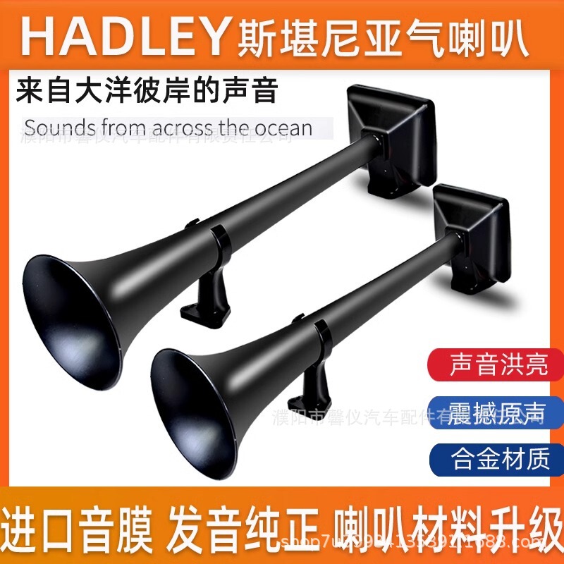 Scania Air Horn 24V Large Truck Modified Air Flute Bus Truck High Bass Car Special Air Horn