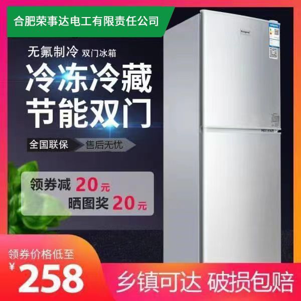 家用冰箱带冷藏冷冻节能租房宿舍小冰箱双门三门式微冷冻