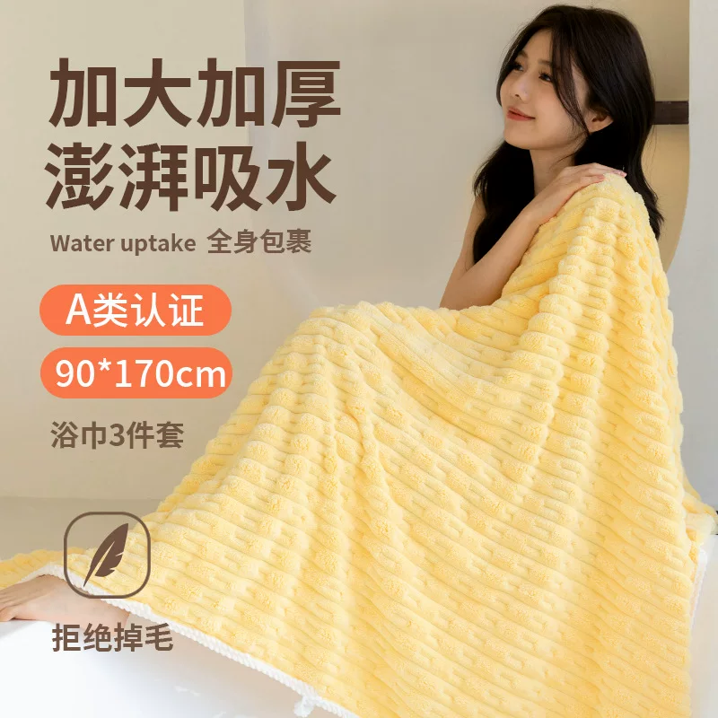 Bamboo soft tape for elementary school students, bath towel, water absorbent, increased thickness