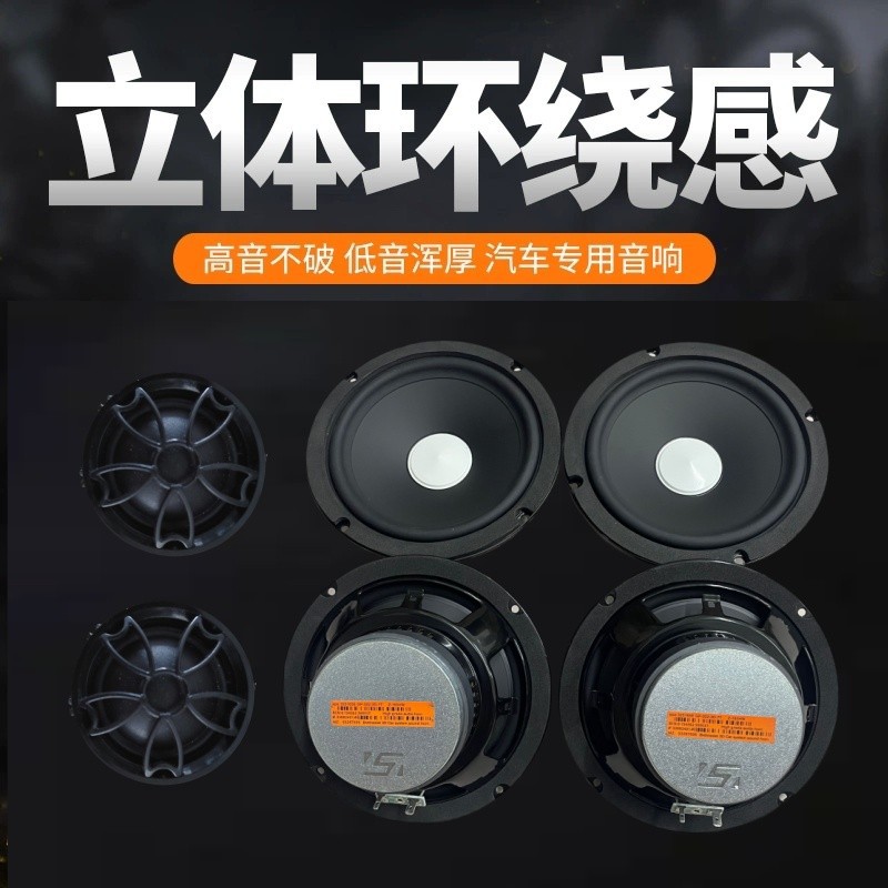 中华尊驰骏捷FRV V3 V5 V6 H320 H220 H330 H530音响喇叭低音改装