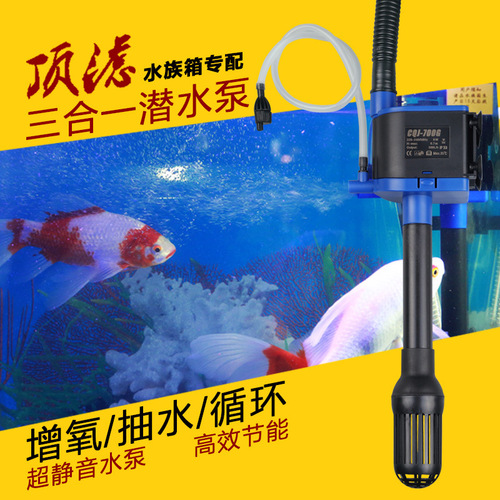Sensenger pond fish tank filter three-in-one submersible pump water pump aquarium aquarium oxygen pump CQJ series