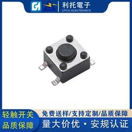 拨动开关;轻触开关;船型开关