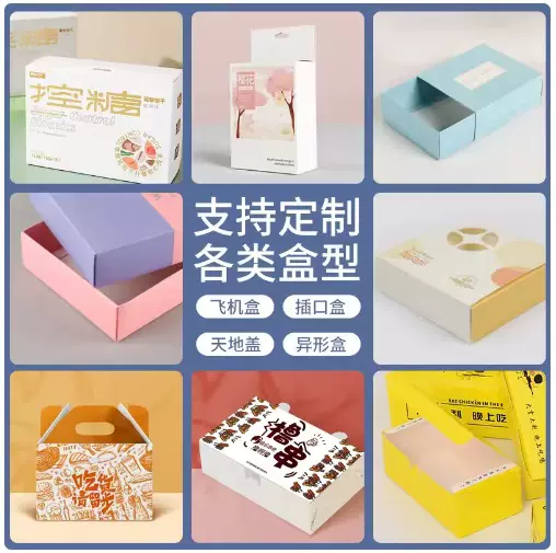 礼盒定制翻盖书型包装盒白卡瓦楞纸彩盒茶叶保健品礼品飞机盒厂家