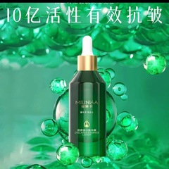 正品秘琳卡绿宝瓶胶原蛋白精华露50ml抗皱淡化细纹面部紧致精华液