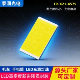芯片级灯珠;大功率LED;贴片式LED