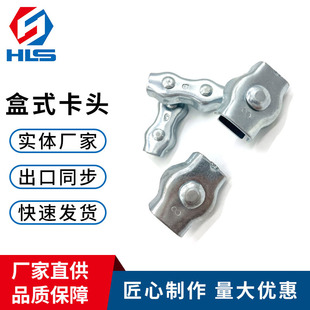 Factory direct supply M2-M10 specifications box card ingot card wire rope clip stamping galvanized large quantity discount