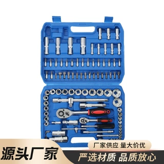 定制汽修套筒工具套装棘轮套装扳手工具箱汽修工具一整套94件