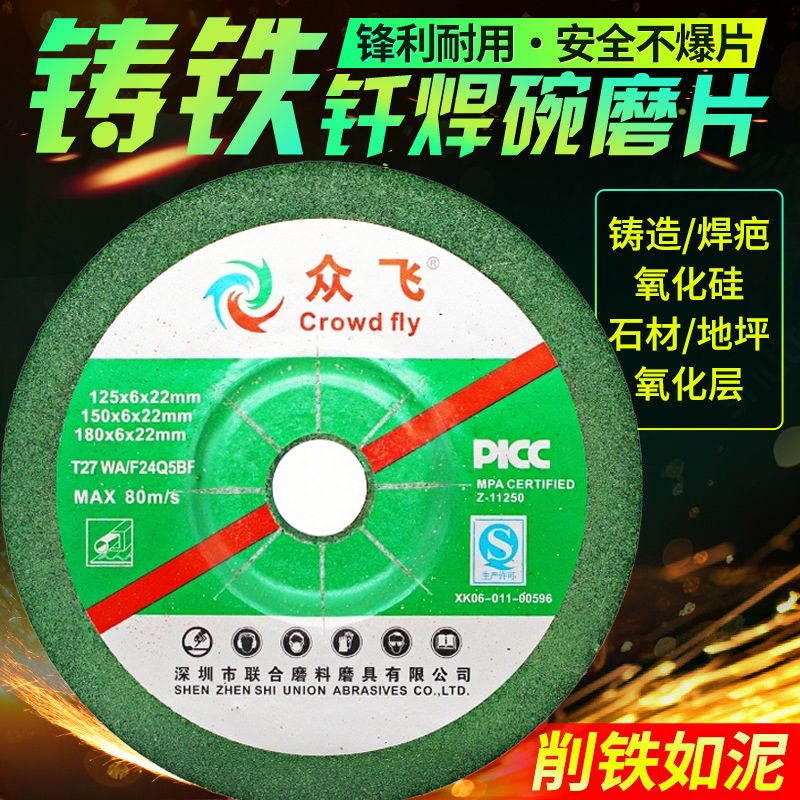 超细砂轮片磨刀片角磨机精细加厚磨石菜刀抛光家用磨光片新款神器