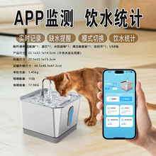 跨境不锈钢宠物饮水机智能感应4L大容量猫咪饮水器自动活水循环
