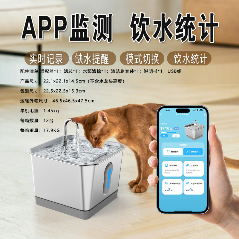 跨境不锈钢宠物饮水机智能感应4L大容量猫咪饮水器自动活水循环