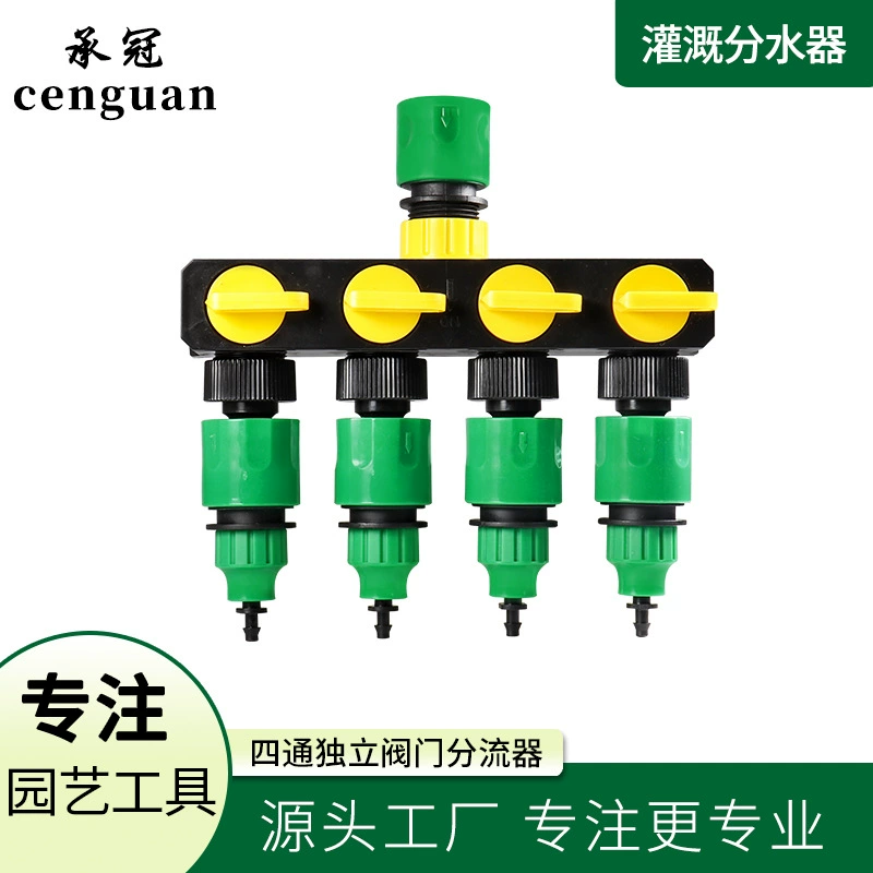 Шунт домашнее Садоводство автоматическая мойка автомобилей водяной пистолет цветок спринклерная труба кран разъем аксессуары четырехходовой водоотделитель
