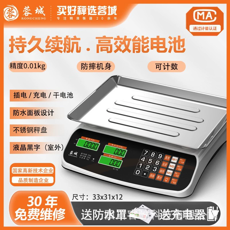 Precise electronic electronic scales for commercial use for home use, wholesale