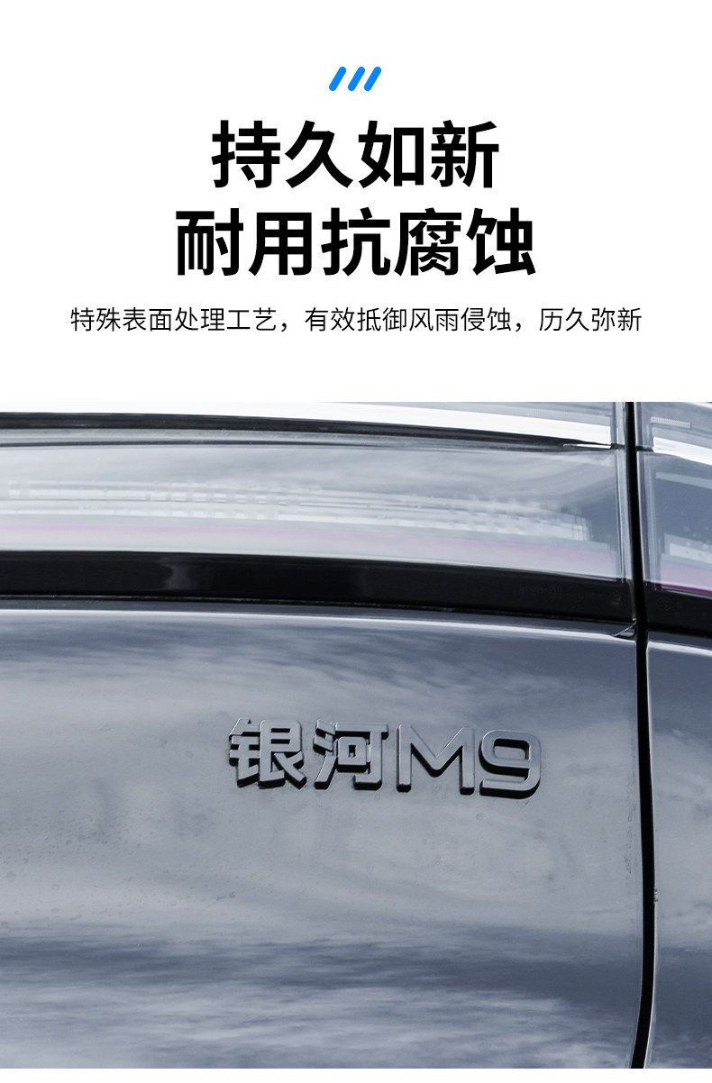 Suitable for Geely Galaxy M9/ Car Rear Emblem Sticker, Personalized Blackened Modification, Black Warrior Style, Non-Destructive Installation