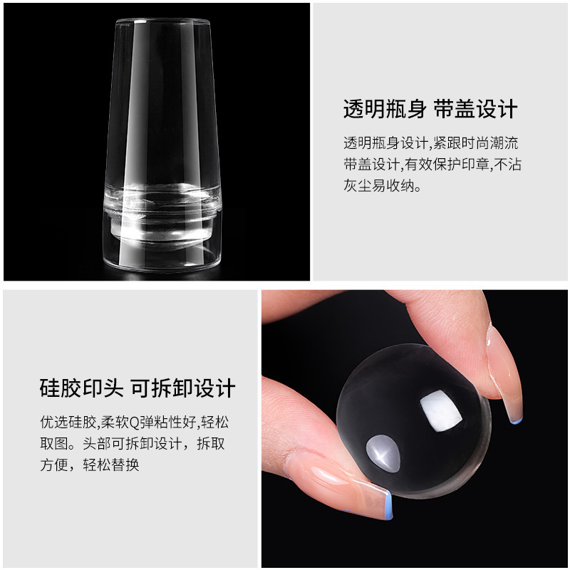美甲水晶硅胶大印章模板转印章印花指甲法式饰品透明美甲工具爆款|undefined