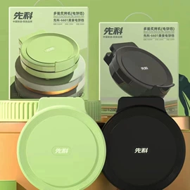 炒锅;电热水壶;电饼铛煎烤炉