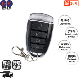 New manufacturers hot super foreign trade copy learning rolling metal remote control 315mhz/433mhz