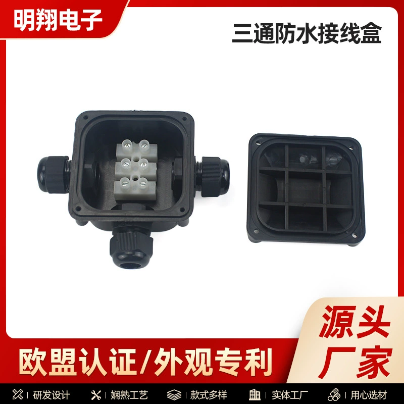 Один в два из водонепроницаемой распределительная коробка пластиковая распределительная коробка корпус клеммная коробка приборная панель коробка тройник анти-соединительная коробка
