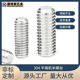 螺钉;螺母;螺柱