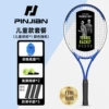 [Children's luxury model] Children's racket+high bomb tennis*2+hand glue*3+base