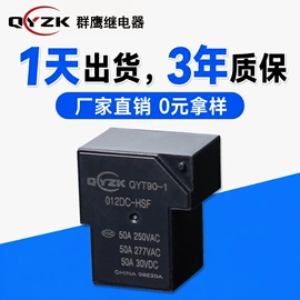 功率继电器;其他继电器;信号继电器