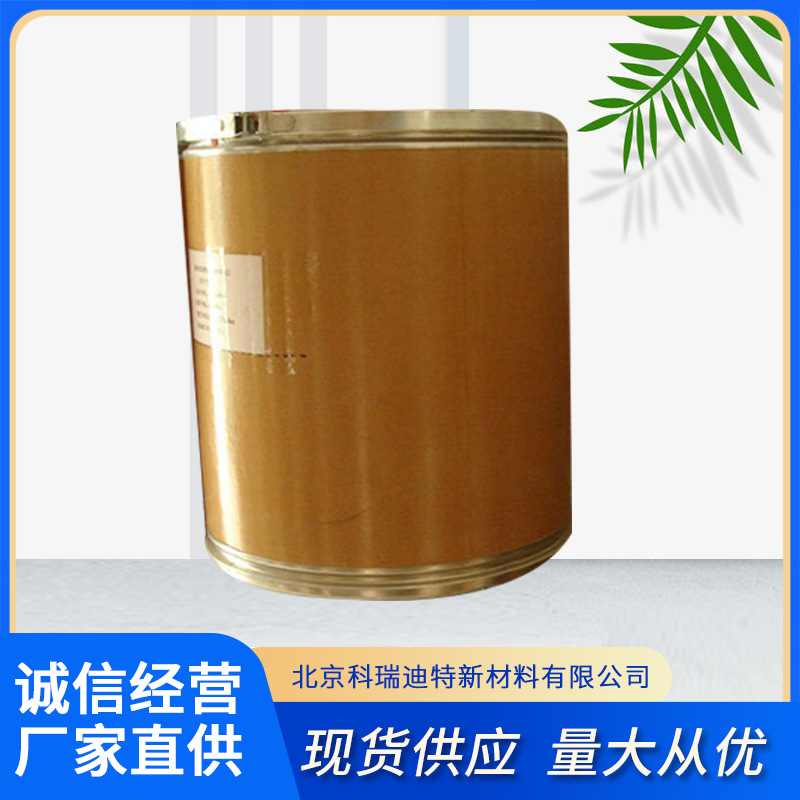 抗氧剂300  CREDIT  防老化塑料PP PVC稳定剂