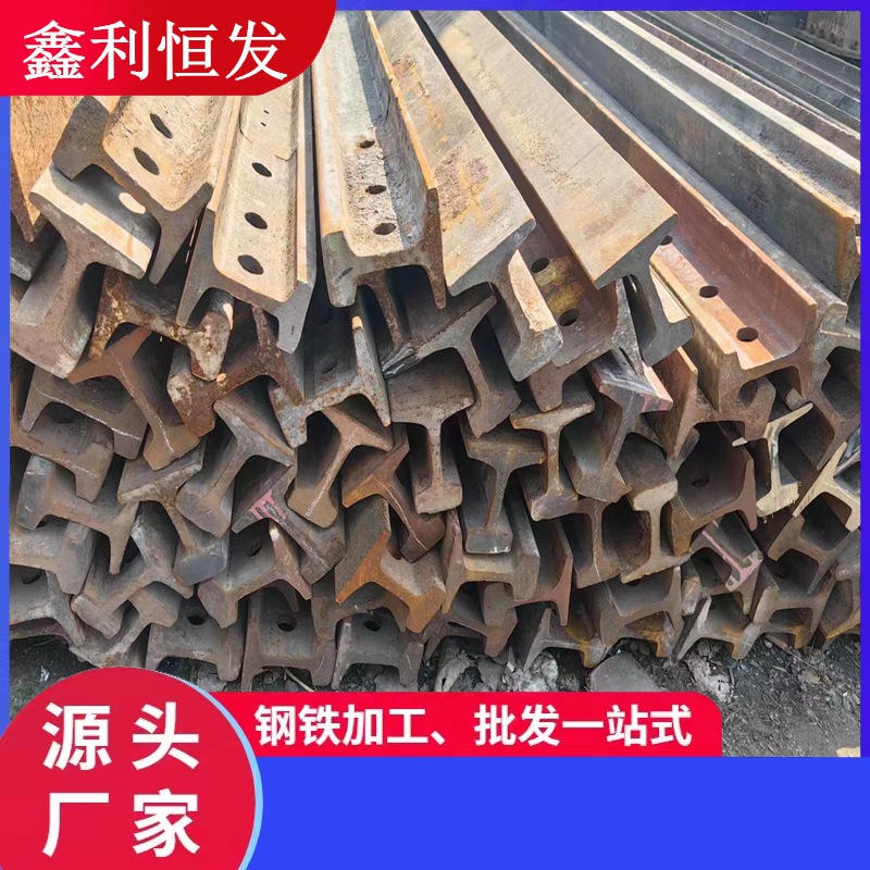 现货钢轨 轨道钢轻轨 吊车轨道 重轨道 火车轨道 规格齐 全可切割