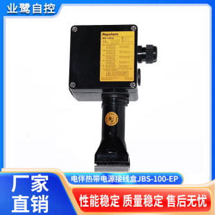 Jbs-100-E Raychem Electric Heating Belt Power Supply Junction Box