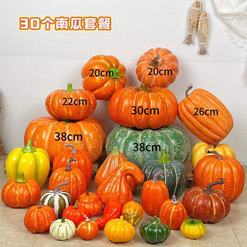 カボチャモデル収穫祭小道具農家ハロウィン装飾野菜ショッピングモールウィンドウ展示ホール装飾なし|undefined