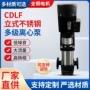 立式定制变频cdlf给水泵