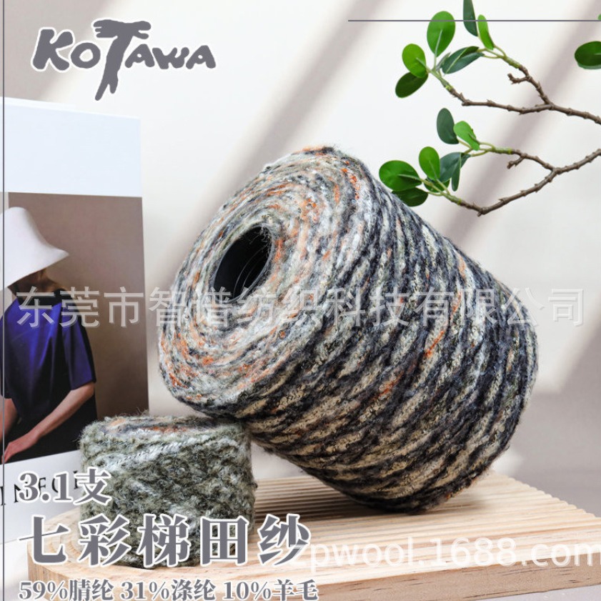 多彩梯田纱七彩梯田纱七彩油画纱幻彩纱段染梯田纱羊毛混纺现货