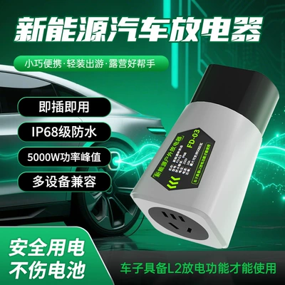 New Energy Discharger for Outdoor Camping, Portable Electric Vehicle Charger, 5Kw High-Power Universal Car Charger