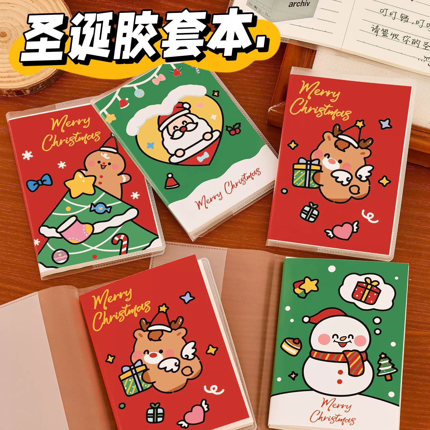 卡通A7圣诞胶套本学生圣诞节记事本子小礼品可爱口袋笔记本单词本