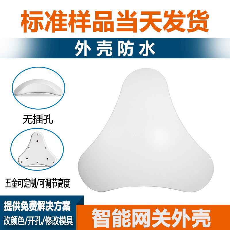 厂家探头式浸水传感器 无线智能水浸探测器报警器探测器外壳