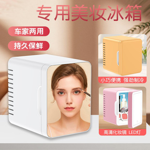 Car-Mounted Beauty Refrigerator 5L Mini Refrigerator Car-Use Makeup Mirror Home Skin Care Product Facial Mask Refrigeration and Insulation Box