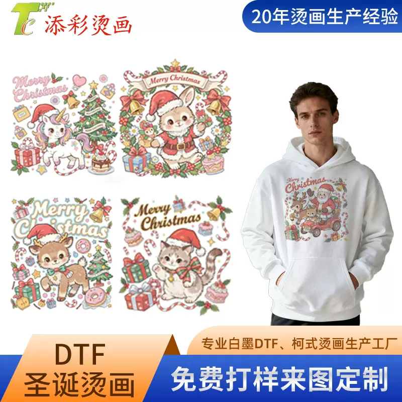 跨境圣诞烫画热转印烫画贴服装鞋包T恤ogo印花白墨反光平面烫图