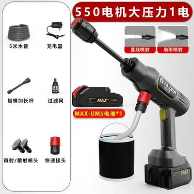 New 21V Lithium Battery Household Rechargeable Wireless High-Pressure Car Wash Machine High-Pressure Water Grab Convenient Car Wash Artifact (High pressure car wash water gun) - single-battery-five-cells-5m-tubes