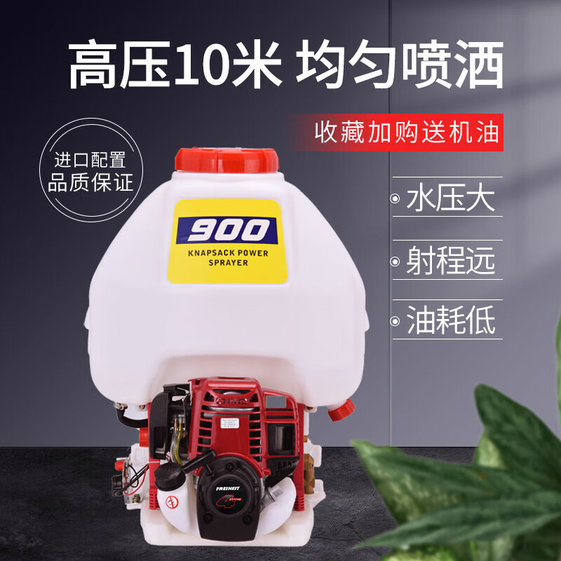 Gasolina de alta presión pulverizador de cuatro tiempos bomba de cobre pulverizador de arranque eléctrico tipo mochila pulverizador agrícola para árboles frutales de jardín