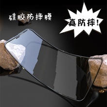 适用iPhone16液态硅胶防摔钢化膜 15ProMax PC硬边屏幕保护贴膜