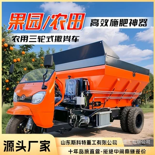 厂家直售带撒粪车 农田施肥自走式履带撒粪车有机肥抛洒车