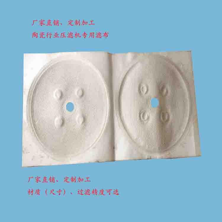 陶瓷行业用滤布 陶瓷压滤机无纺布 陶瓷污泥过滤用针刺毡布