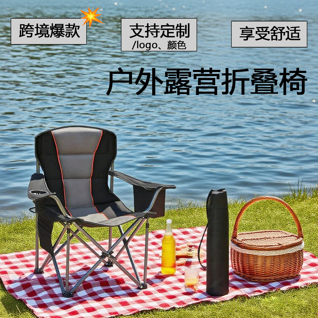 Cross-Border Popular Outdoor Folding Beach Chair Portable Fishing Folding Chair Camping Equipment Comfortable Home Armchair