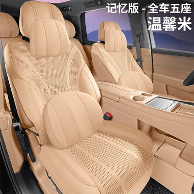 Half-Pack Breathable Seat Cover Ventilated | Modelə uyğun (Original) oturacaq örtükləri - five-seats-memory-edition-warm-rice-other