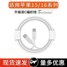 �m���O��15������������侀�ptype-c�֙CPD��侀iPhone16��늾�