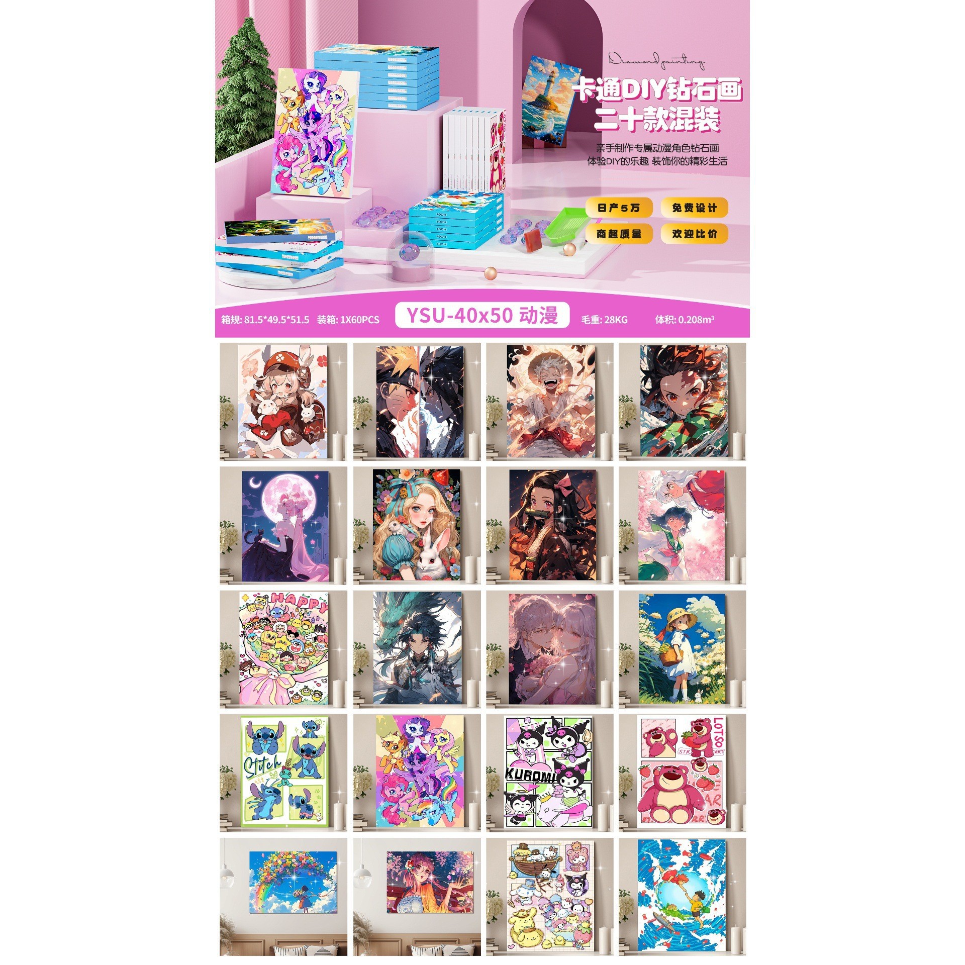 Ysu-4050dm (mixed package of 60 patterns in one box, please contact customer service for price)