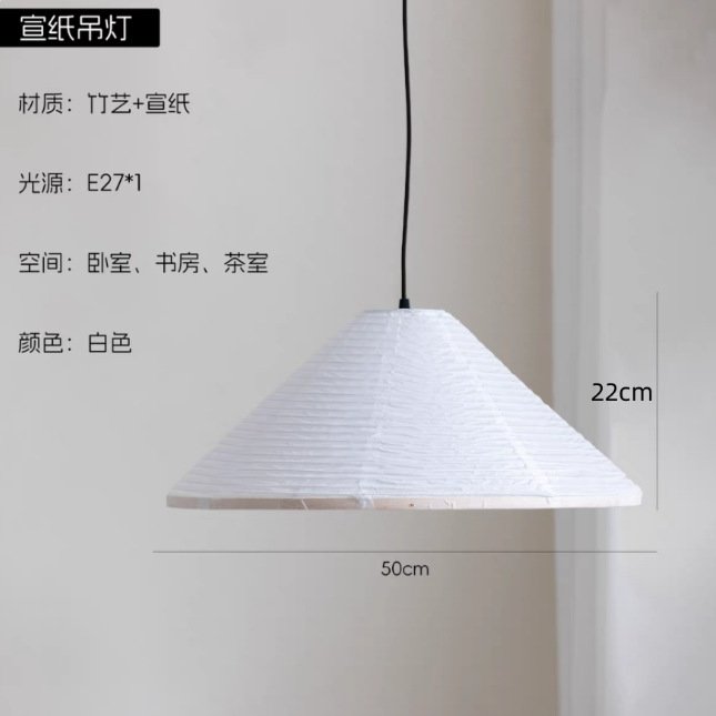 대나무 모자 샹들리에 직경 50cm(무료 따뜻한 광원)