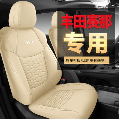 Toyota Sienna Grevia üçün dörd fəsil dəri avtomobil oturacaq üzlüyü